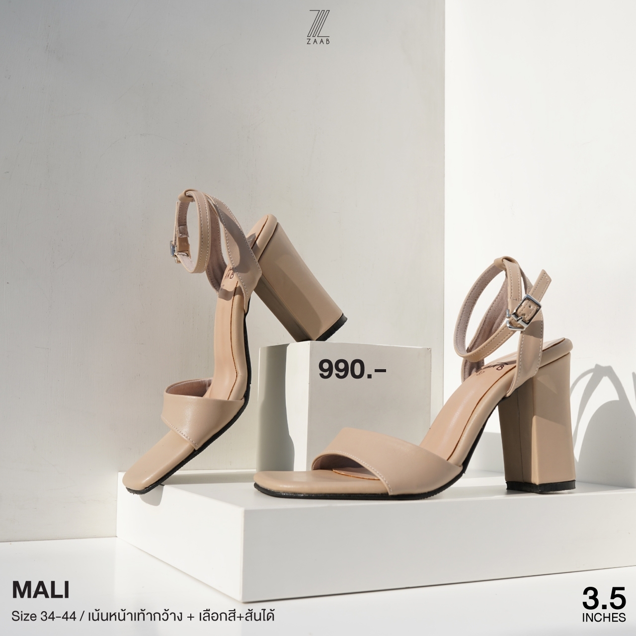 MALI - CREAM  (สั่งตัด 10-15 วัน)