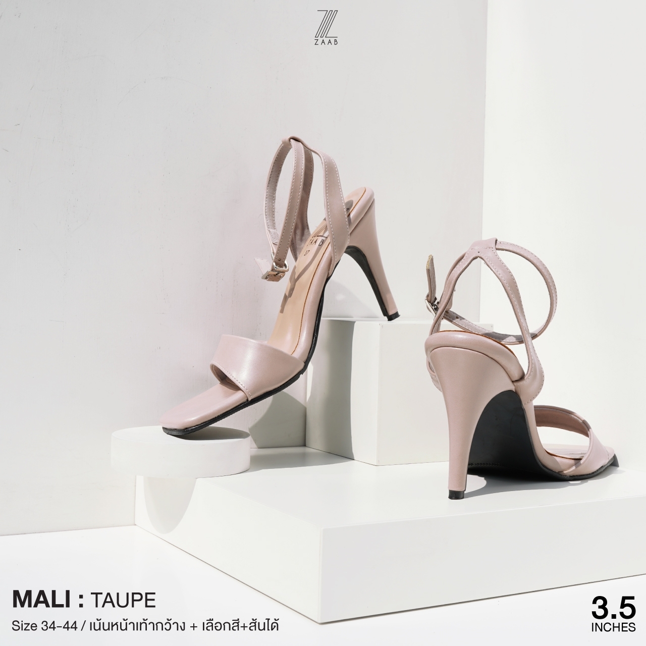 MALI - TAUPE  (สั่งตัด 10-15 วัน)