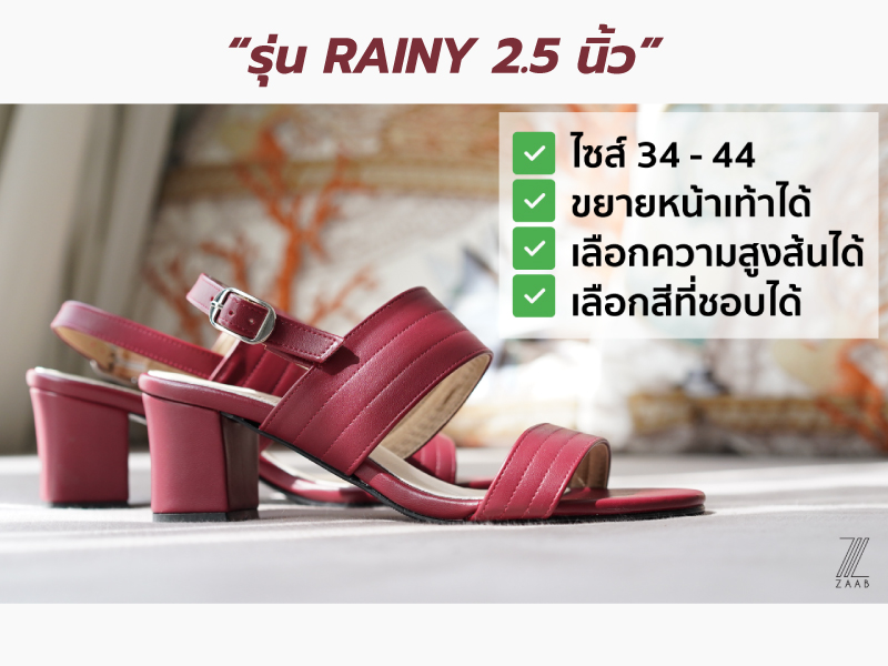 รีวิว : ZAABSHOES รุ่น RAINY 2.5 นิ้ว รองเท้าส้นสูง หน้าเท้ากว้าง ใส่สบาย