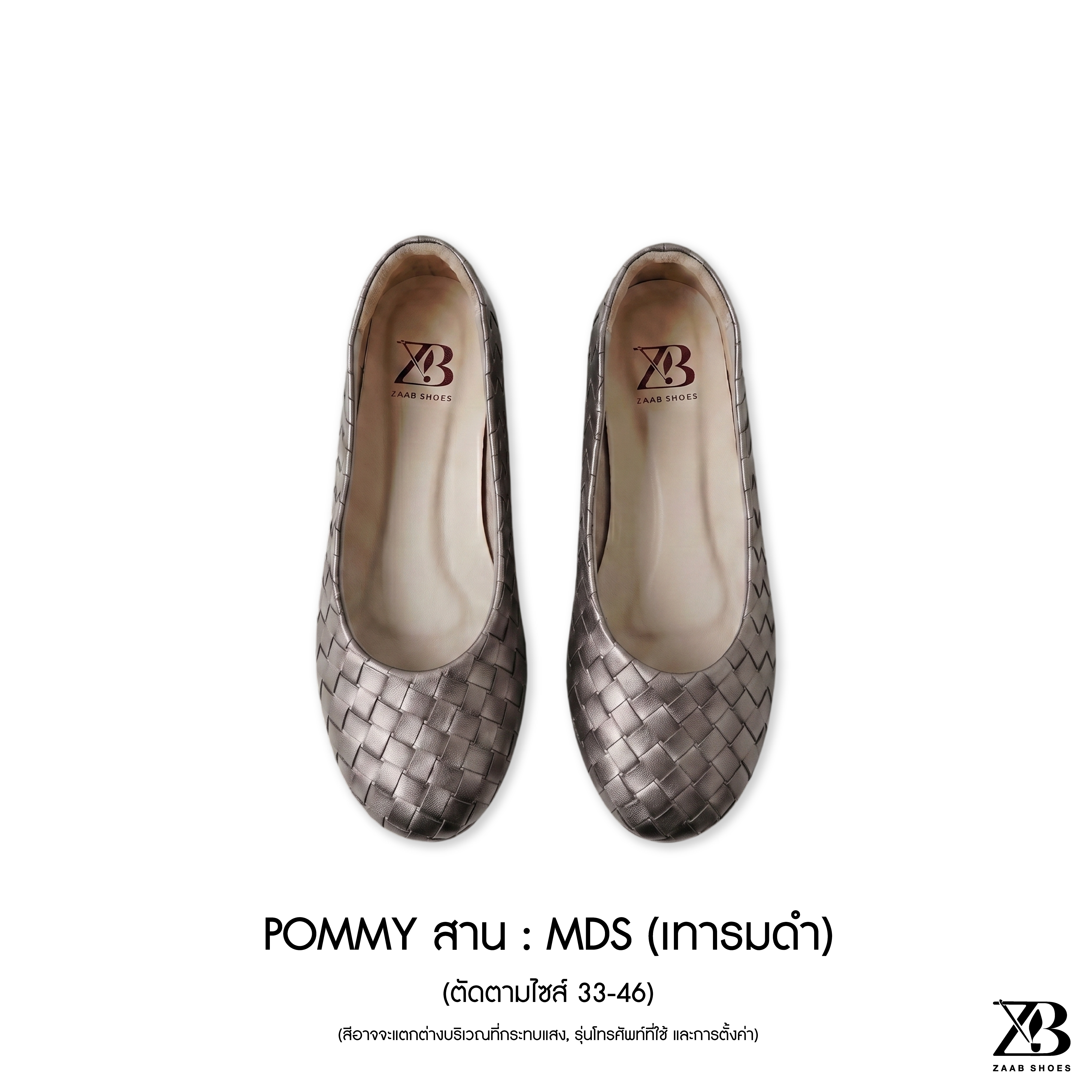 POMMY หนังสาน