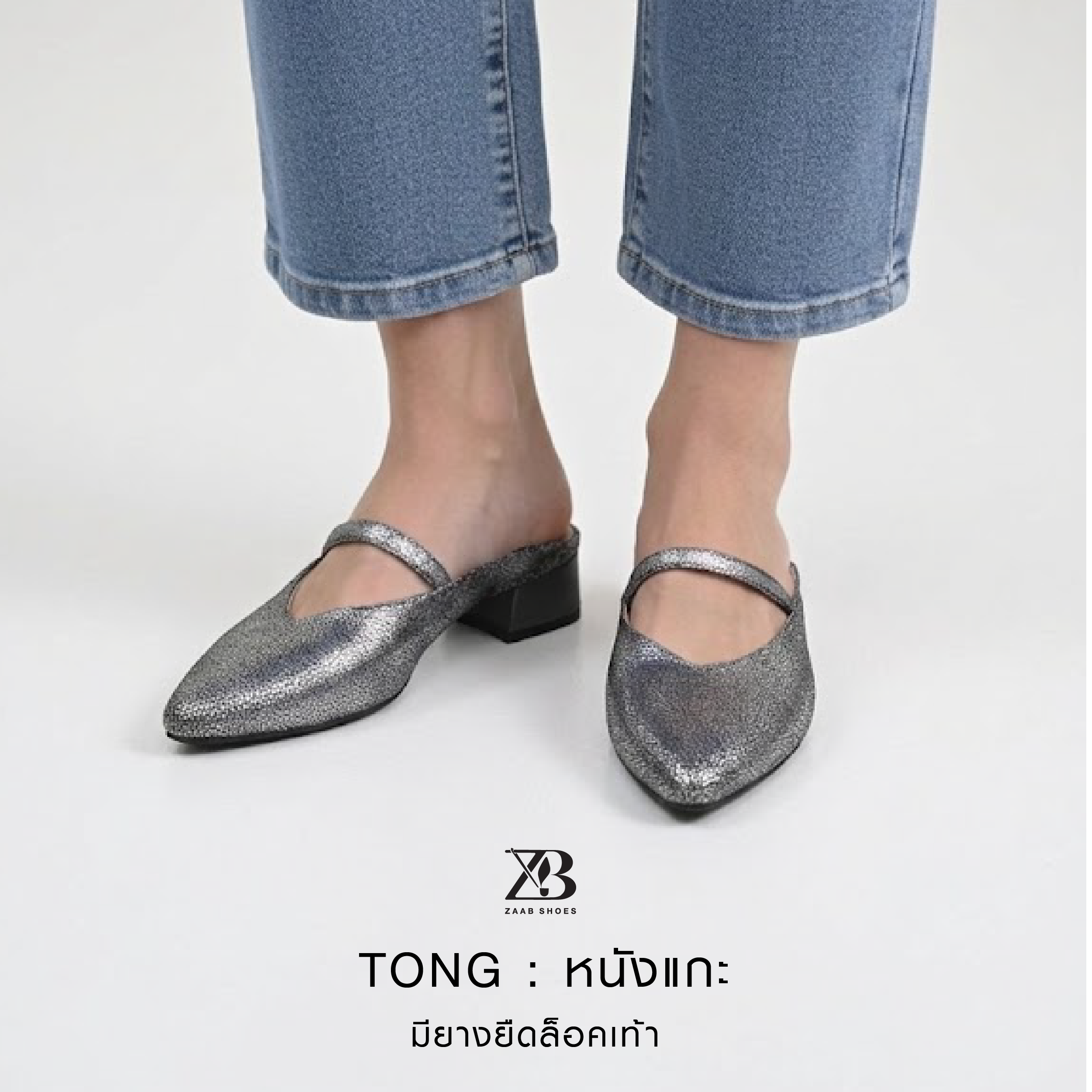 TONG 2025