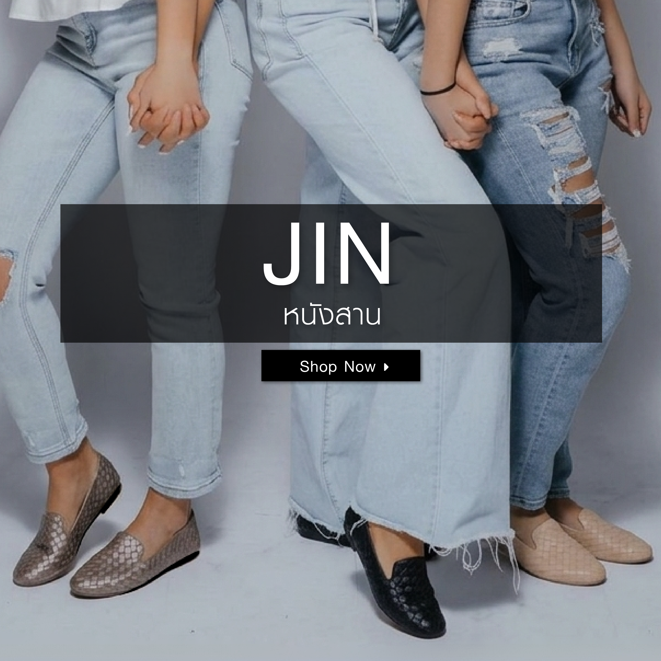 JIN รองเท้าหนังสาน